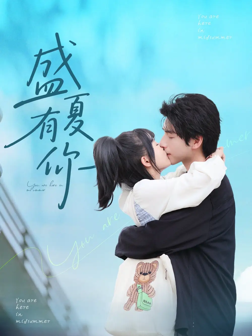 《盛夏有你(84集)谭粤&许凌云》短剧全集免费在线看