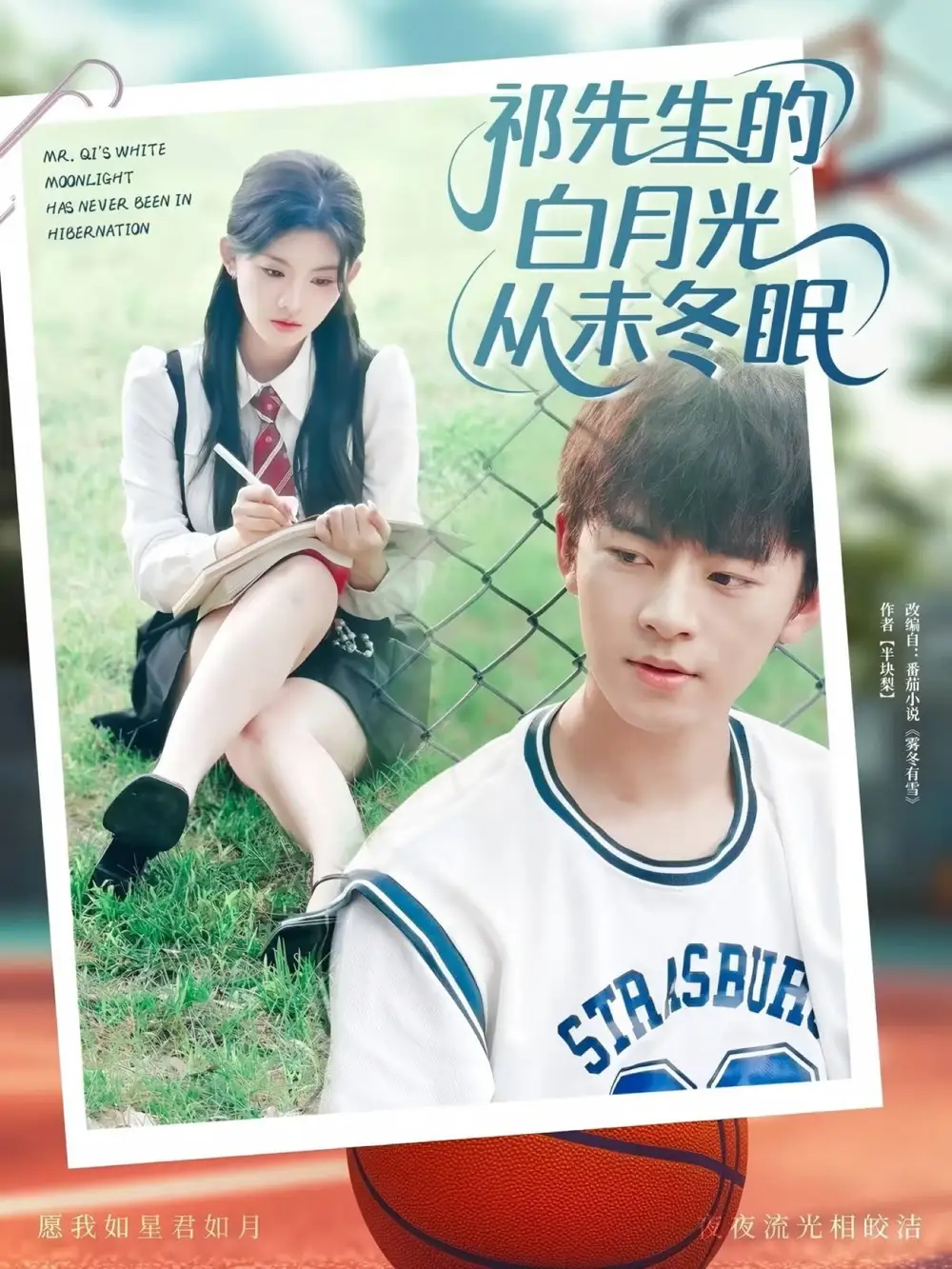 《祁先生的白月光从未冬眠(80集)》短剧全集免费在线看
