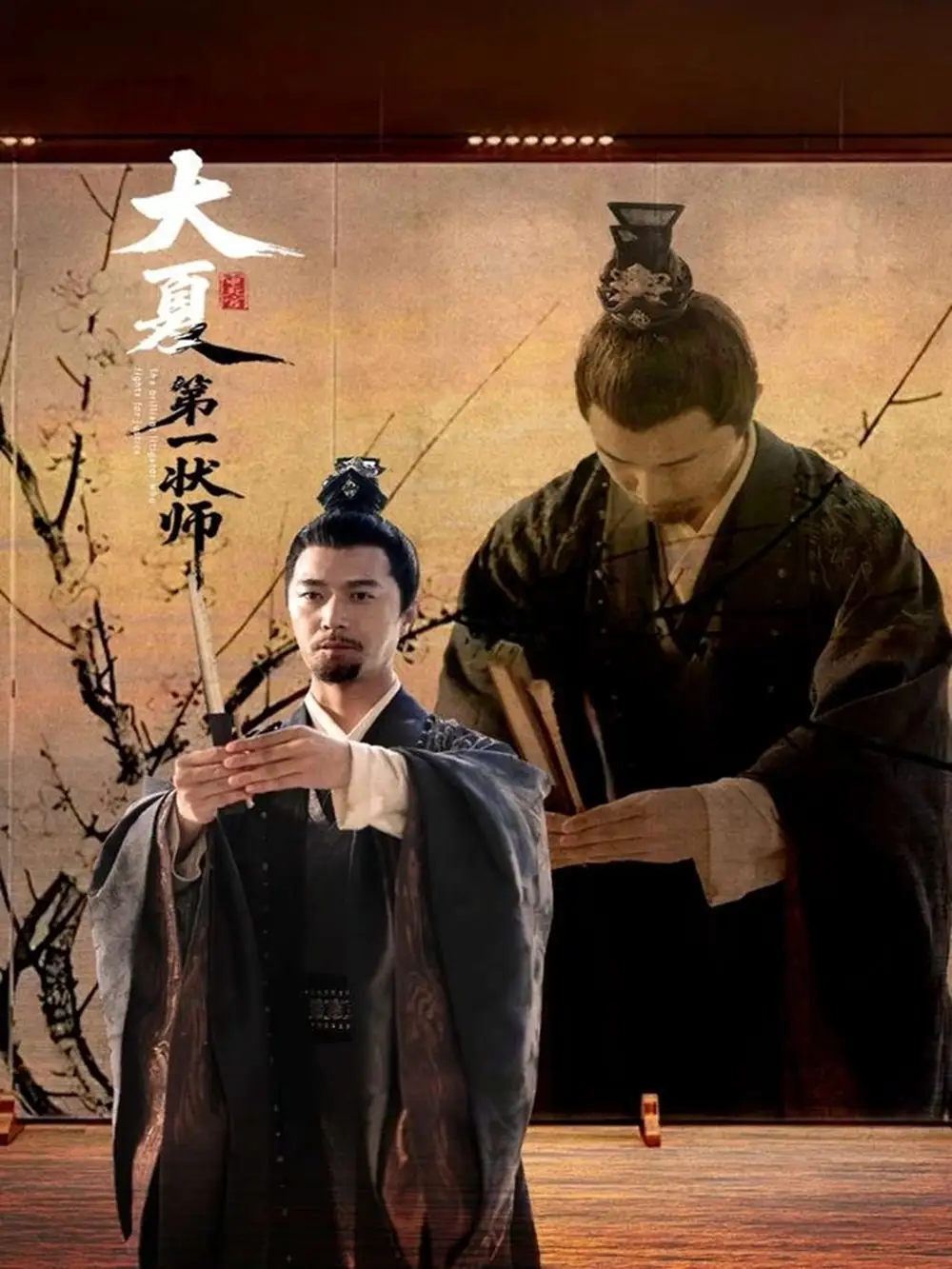 《大夏第一状师(67集)》短剧全集免费在线看
