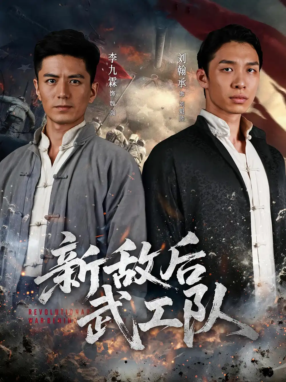 《新敌后特工队(80集)》短剧全集免费在线看