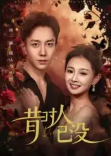 《昔时人已没(60集)张锦亮&张婧》短剧全集免费在线看