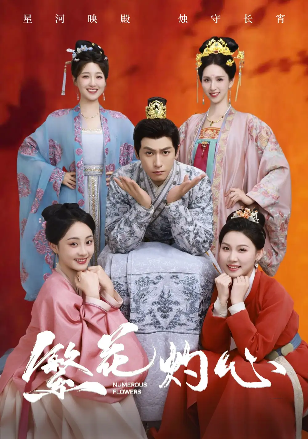 《繁花灼心(80集)》短剧全集免费在线看