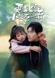 《恶毒女配人设不能崩(65集)王伟晟&钱婧睿》短剧全集免费在线看