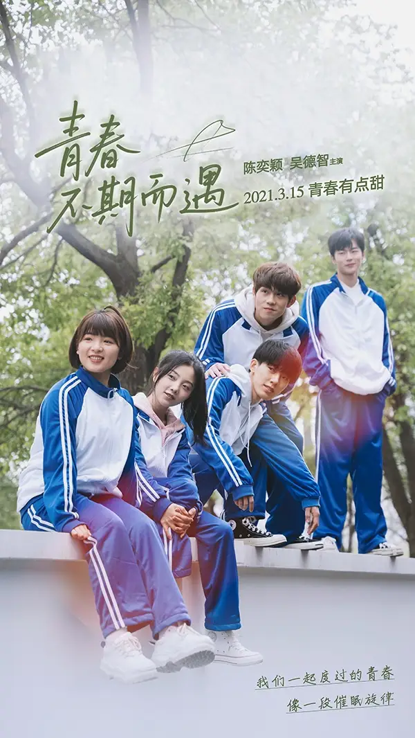 《青春不期而遇(50集)陈奕颖(1)》短剧全集免费在线看