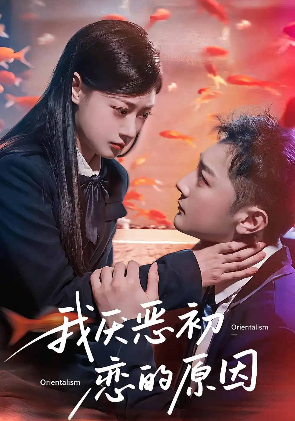 《我厌恶初恋的原因(60集)》短剧全集免费在线看