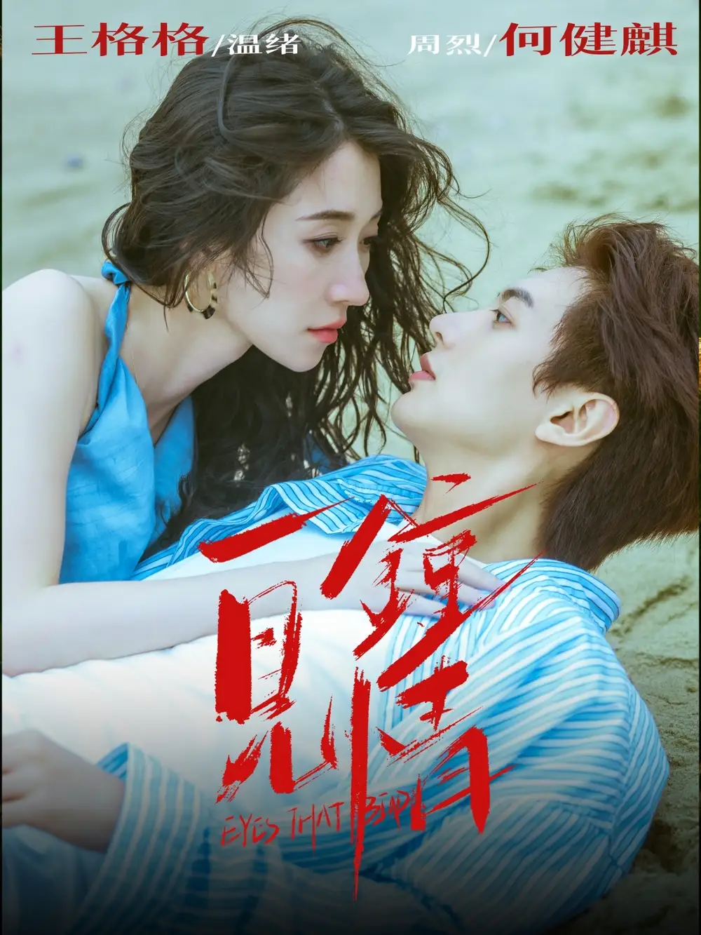 《一见钟情(93集)》短剧全集免费在线看