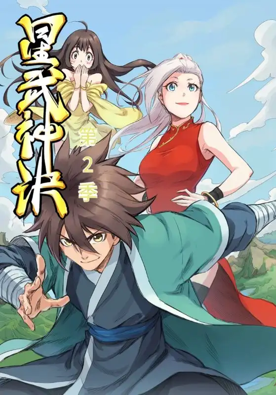 《星武神诀第2季(68集)》短剧全集免费在线看
