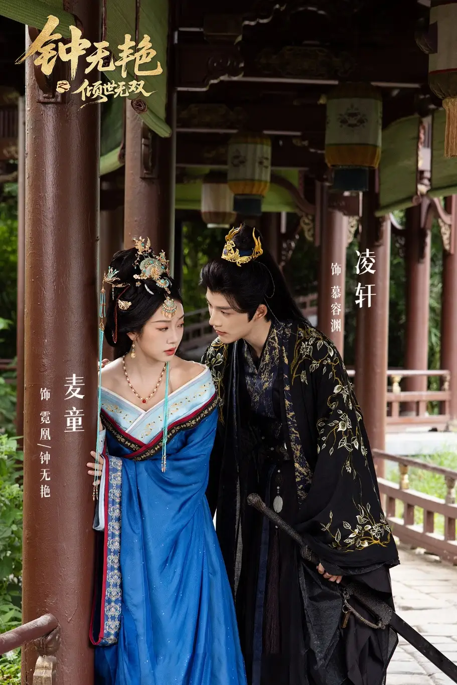 《钟无艳之倾世无双(80集)》短剧全集免费在线看