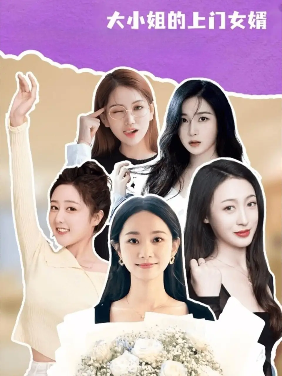 《大小姐的上门女婿(101集)》短剧全集免费在线看