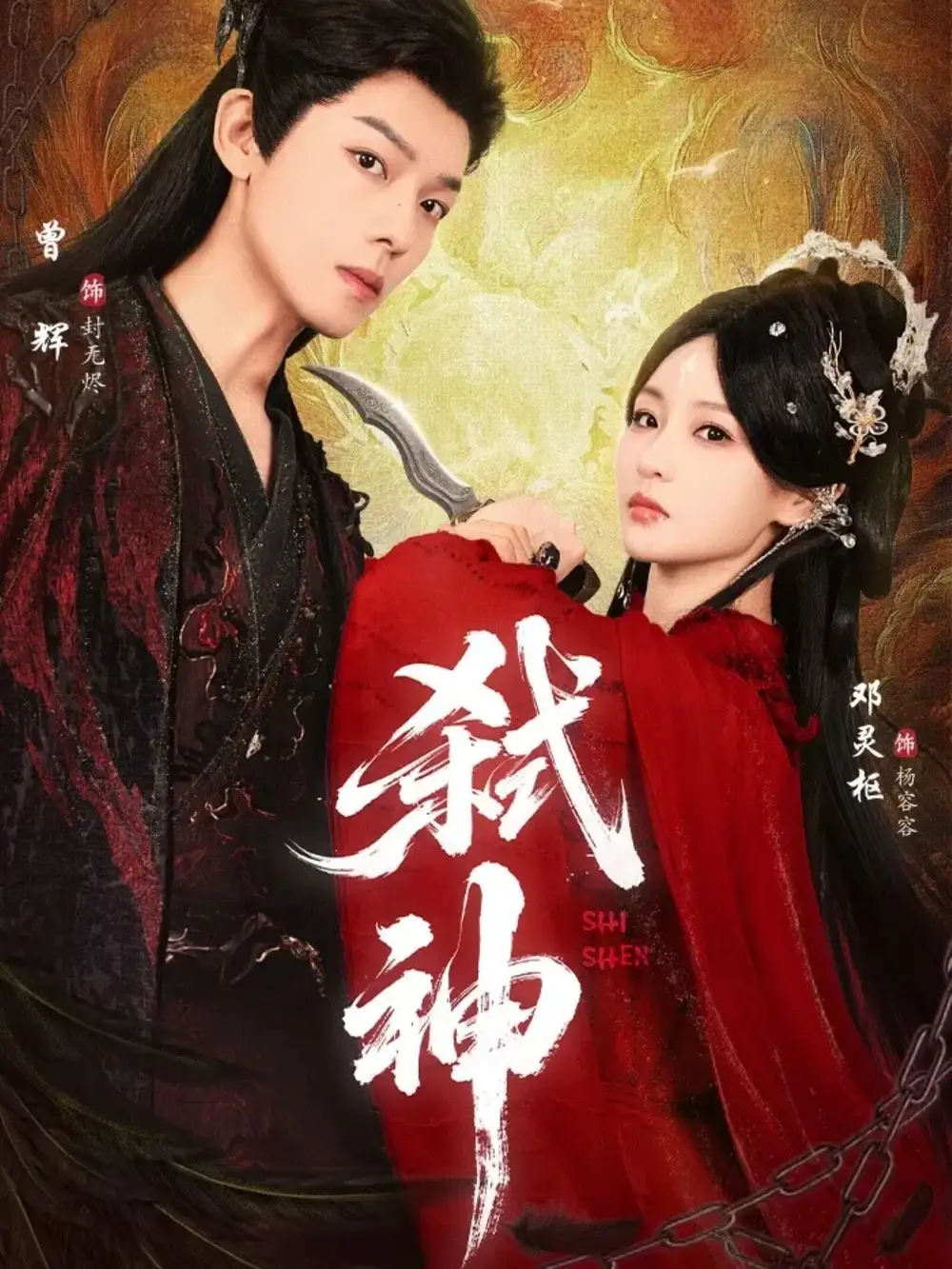 《弑神(50集)》短剧全集免费在线看
