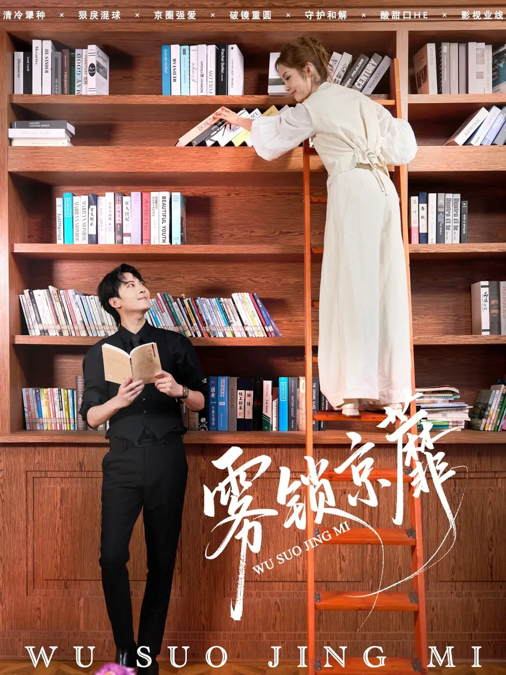 《雾锁京蘼(72集)》短剧全集免费在线看