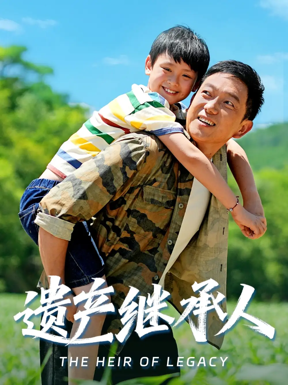 《遗产继承人(60集)》短剧全集免费在线看