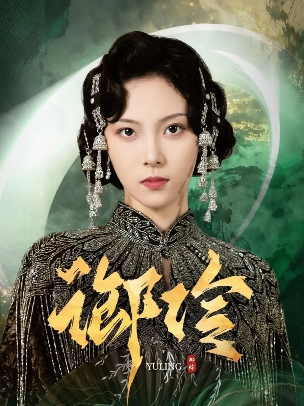 《御伶(29集)》短剧全集免费在线看