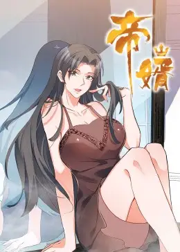 《帝婿(90集)》短剧全集免费在线看