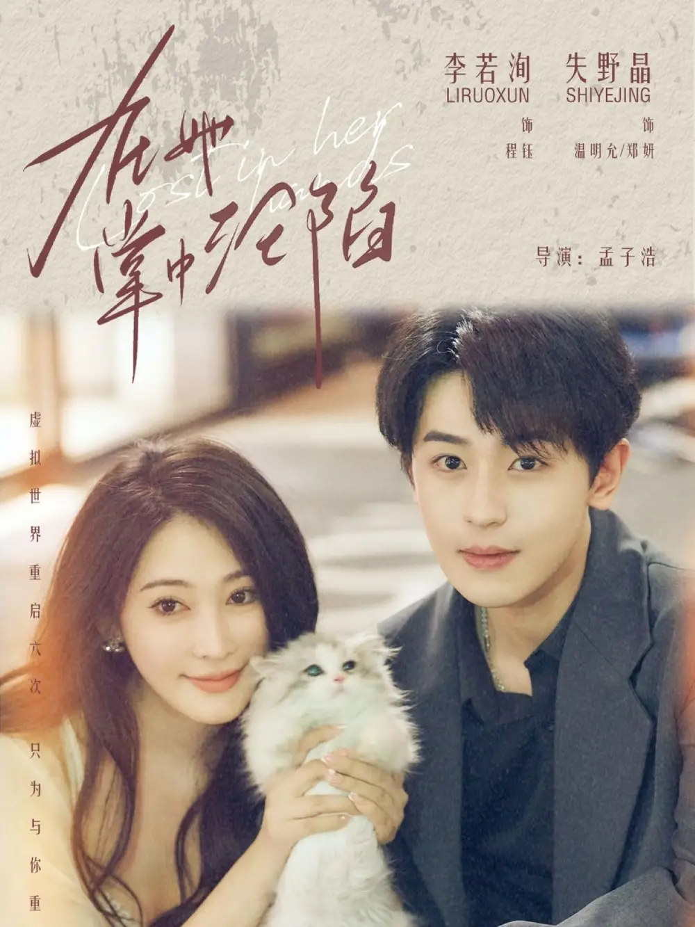 《在她掌中沦陷(50集)》短剧全集免费在线看