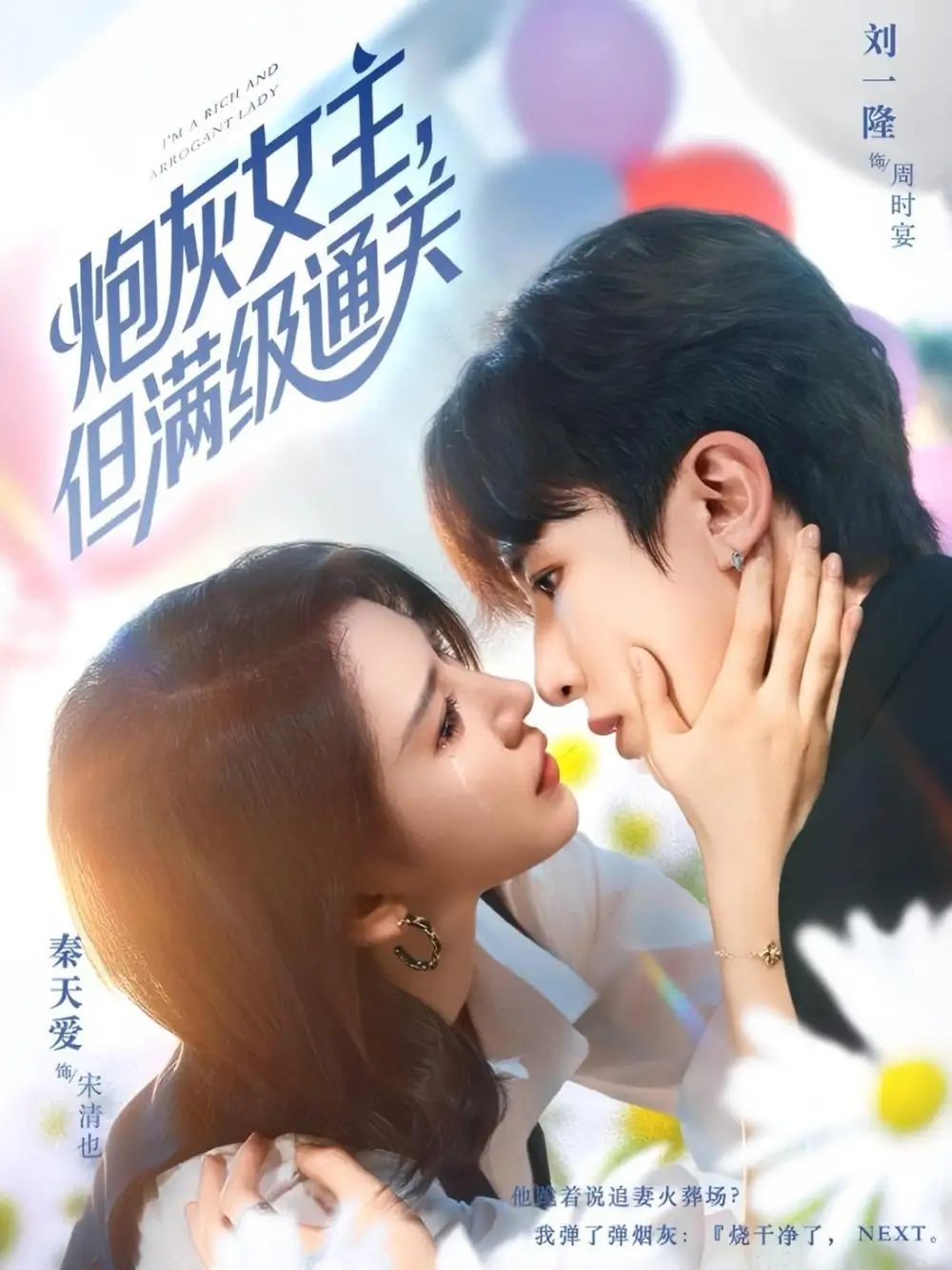 《炮灰女主,但满级通关(62集)》短剧全集免费在线看