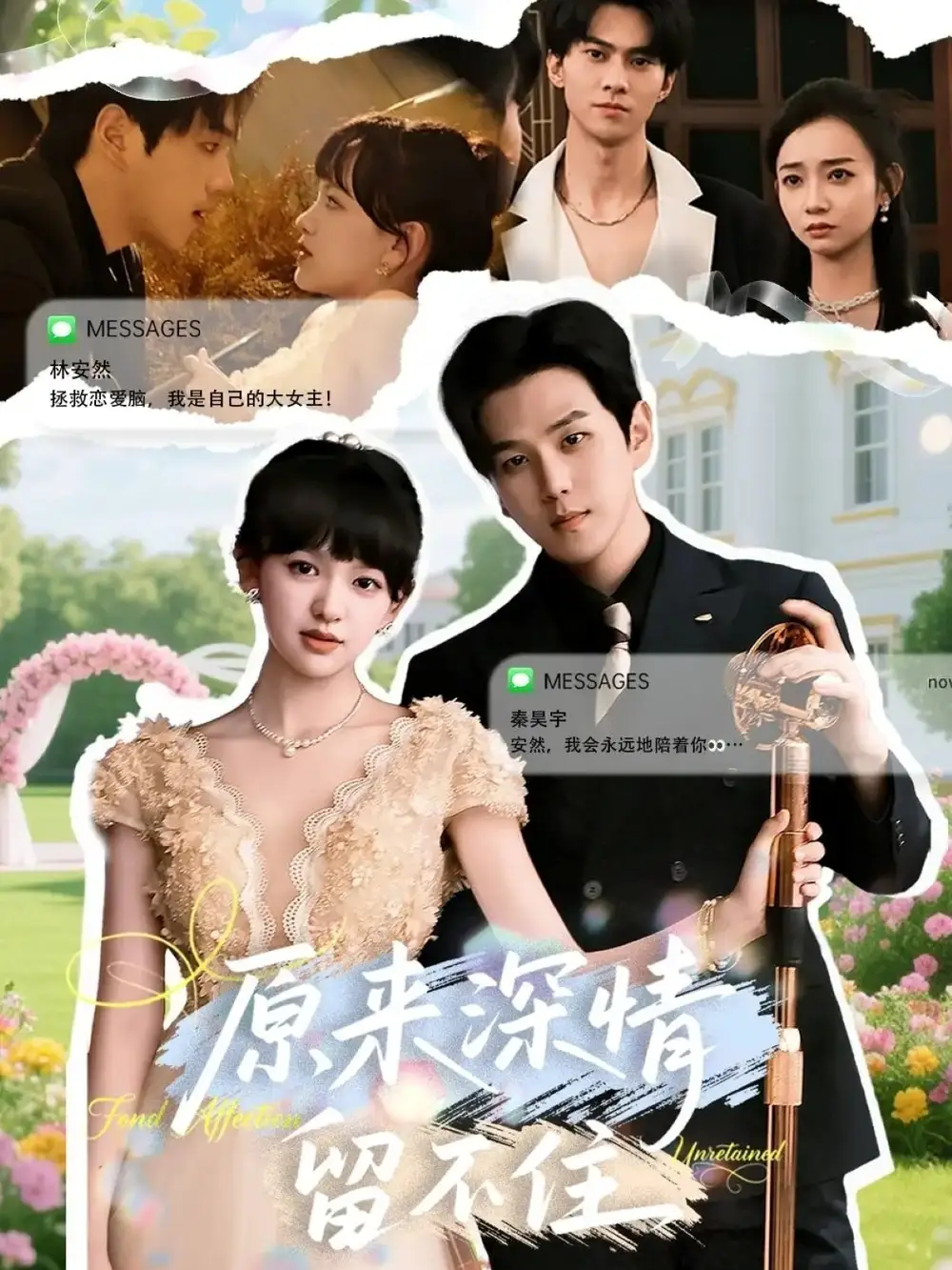 《原来深情留不住(60集)罗嘉麒&赵财子》短剧全集免费在线看