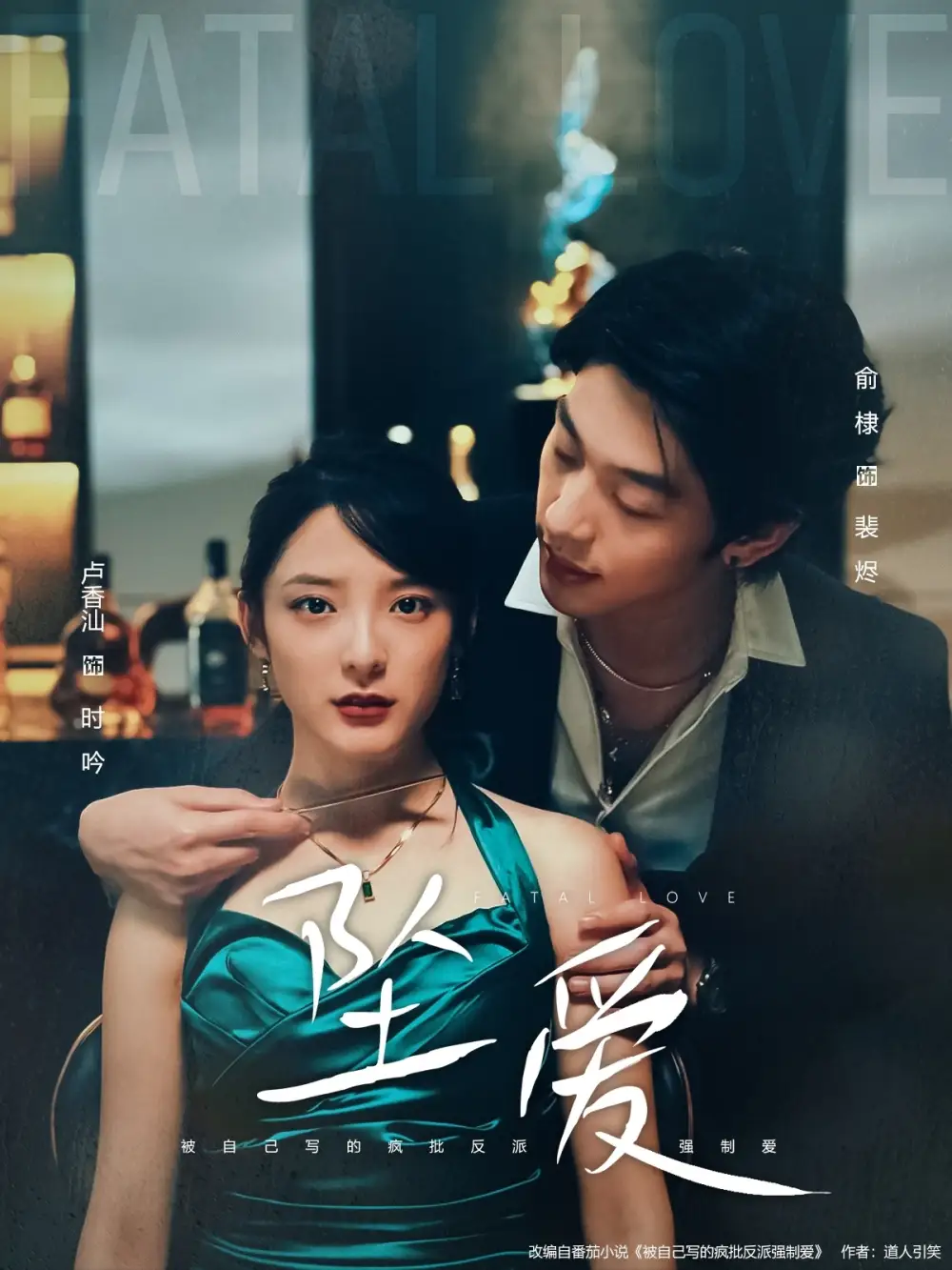 《坠爱(63集)》短剧全集免费在线看