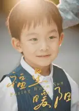 《福星暖阳(30集)》短剧全集免费在线看