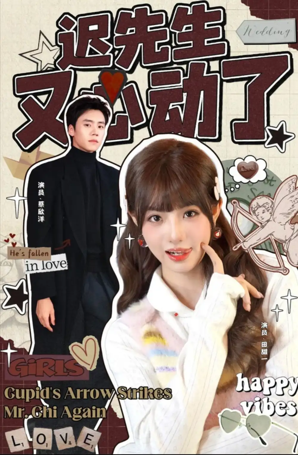 《迟先生又心动了（80集）》短剧全集免费在线看