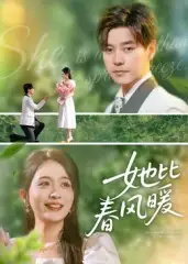 《她比春风暖(39集)》短剧全集免费在线看