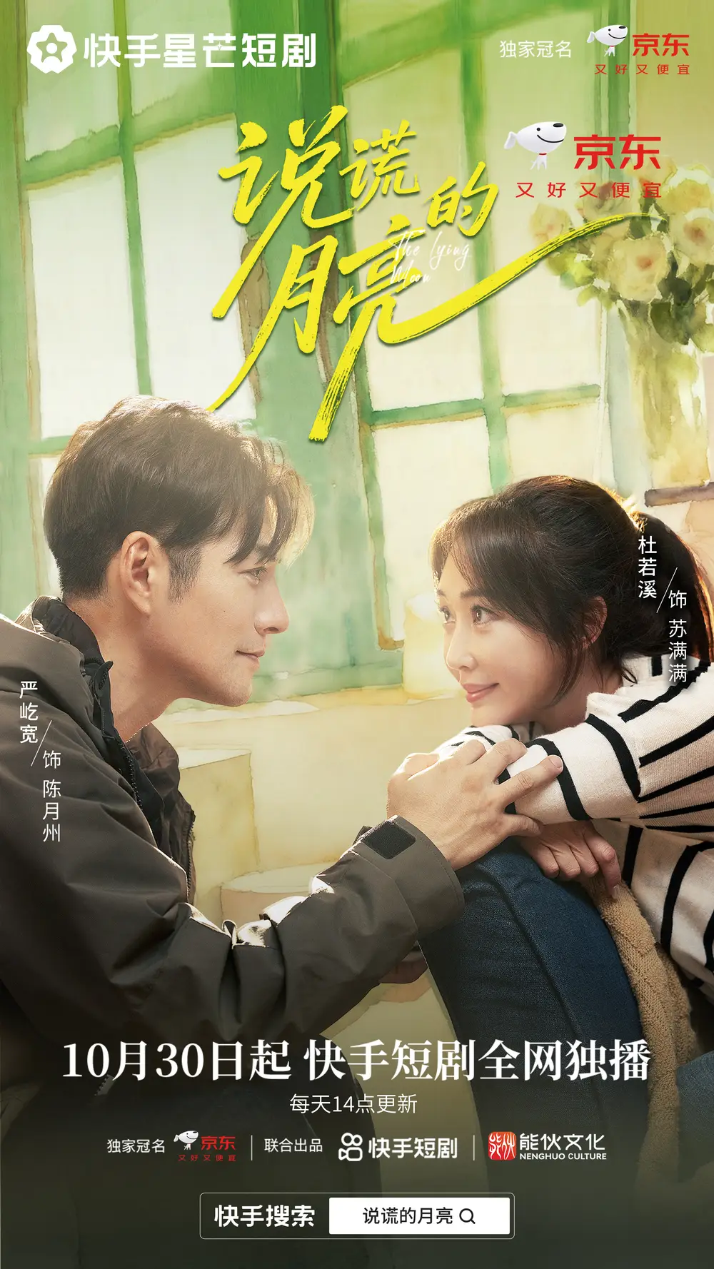 《说谎的月亮（18集）》短剧全集免费在线看