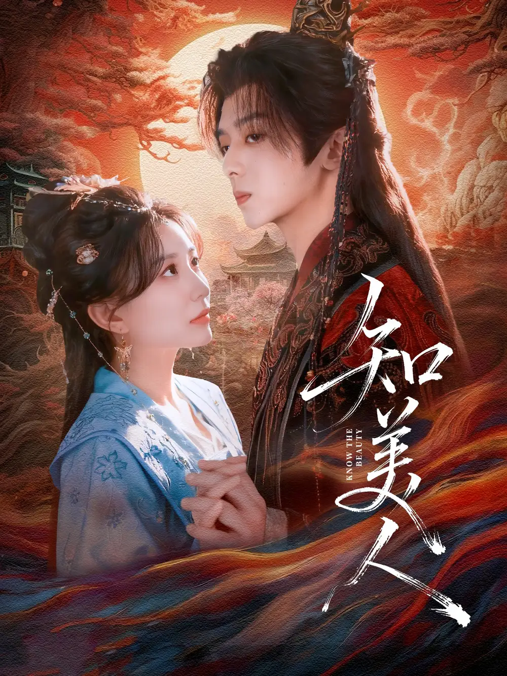 《知美人（81集）》短剧全集免费在线看