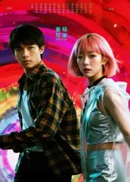 《她和他的多元宇宙（12集）》短剧全集免费在线看