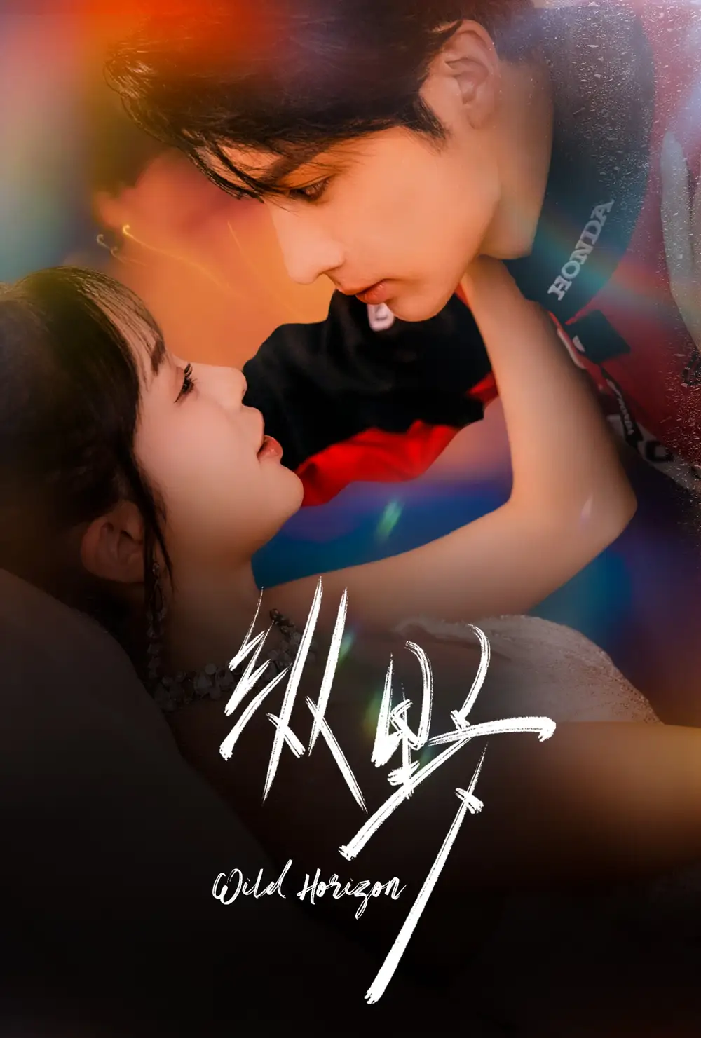 《纵野（60集）王子林＆金雅娜》短剧全集免费在线看